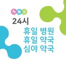 이동 큰 약국 이미지