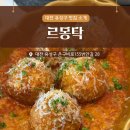 씨유 유성경찰서정문점 | [대전유성구] 대전 유성구에서 유럽 감성 양식을...고요한 분위기 속 특별했던 양식 맛집, 르몽탁 후기