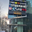 레블트레이닝강남 | 삼성중앙역 근처 그룹트레이닝 레블 트레이닝 강남점에서 몸 부수고 온 후기