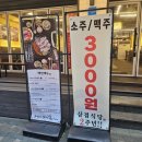 미추홀해독센터 | 인천 주안고기맛집, 주안 회식하기 좋은 삼겹식당 주안점