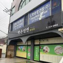 약손인연