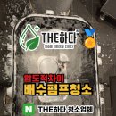 지PC방 | 서울 송파구 PC방 배수펌프청소 재요청 방문후기