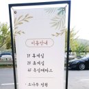 과일원두막카페 이미지
