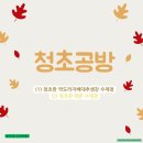 청초공방 네이버블로그