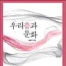 우리춤체조 이미지