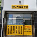 찜질카페 - 부천시 원미구 중동로 185 | 찜질카페