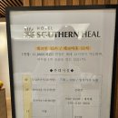 호텔써던힐 이미지