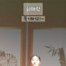 민요가 좋다(10월) 이미지