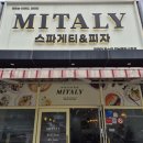 삼호카서비스 | 영암맛집 미태리 삼호점 파스타 피자 가성비 후기