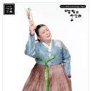 춘향가 이미지