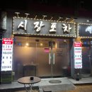 장림어린이집 | [ 시장해장국 ]부산 사하구 노포 맛집 ღ