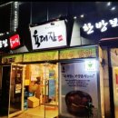 육대장군산시청점 이미지