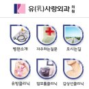 유사랑외과의원 네이버블로그