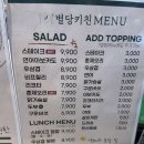별당키친 이미지