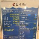 섬횟집 이미지