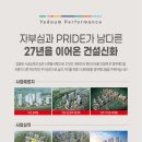 (주)하가건설