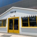 꽃길다방 이미지