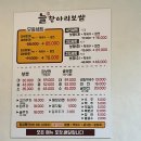 늘 항아리 보쌈 이미지