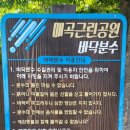 매곡근린공원 이미지