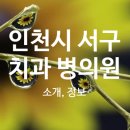 모드니 치과의원 이미지