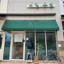 네일, 온실