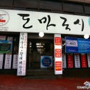 한끼국시&밥
