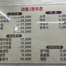 대흥가든