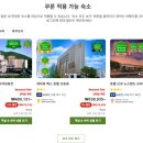더블코드 | 라쿠텐트래블 쿠폰 2026년 5월 일본 숙소 할인코드 25% 더블세일 후기