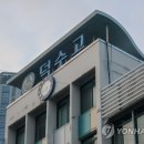 덕수고등학교 이미지