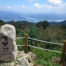 팔당역 예봉산[팔당-3] 이미지