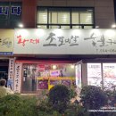 까페 파스쿠찌 | 인천 계산동 생갈비맛집 황제 소갈비살 숯불구이