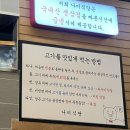 향교식당 이미지