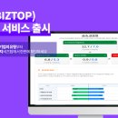비즈업솔루션 이미지
