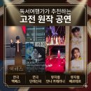 그리스 비극 깊이 읽기 | 고전을 깊이 즐기는 방법 공연 관람, 고전을 원작으로 한 연극, 뮤지컬, 영화 소개합니다
