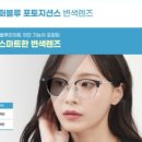 밝은빛안경 이미지