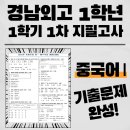 경남외국어고등학교 이미지