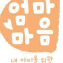 엄마주방