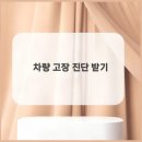 대응카센타 네이버블로그