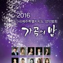 제주특별자치도 성악협회 Daum카페