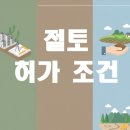 지성토목설계