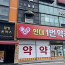 용봉약국 이미지