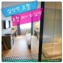 호텔페이토삼성 이미지