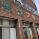 홍천뚝배기신평점 이미지