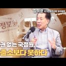 70년 북한소원 들어준 민주당 이미지