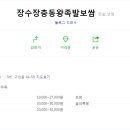 장수장충동왕족발 네이버블로그