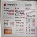 대복대구탕뽈찜 이미지