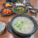 건일 | 창원 대산 깔끔한 돼지국밥맛집 건일국밥 내돈내산 솔직후기