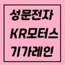 성문모터스 이미지