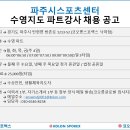 파주시스포츠센터 이미지