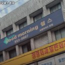 굿모닝헬스 이미지